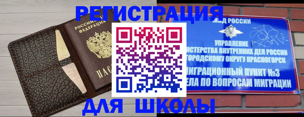 прописка в Снежинске