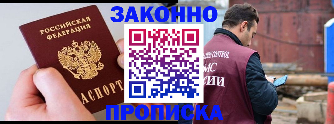 миграционный учет в Снежинске